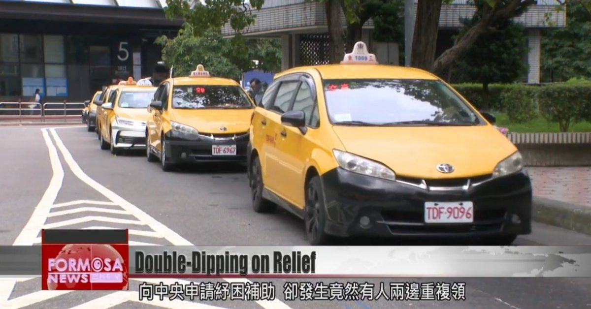 The Taiwanese government looks into taxi drivers double-dipping on COVID-19 relief fund